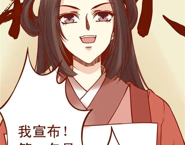 第4~6话 物极必反的选美大赛 第19页