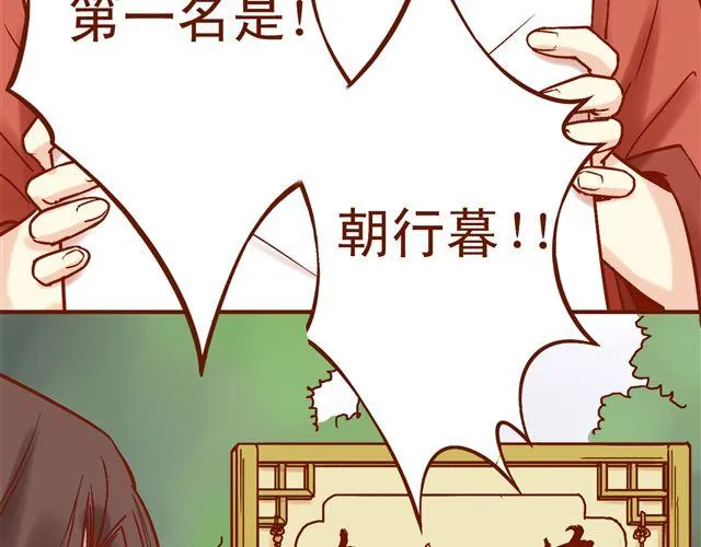 第4~6话 物极必反的选美大赛 第20页
