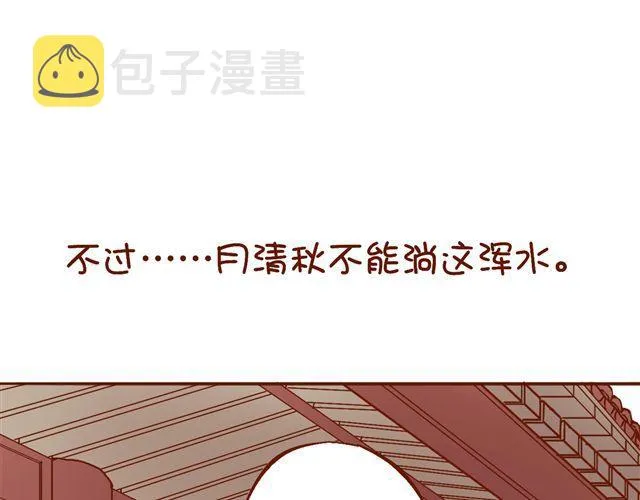 第4~6话 物极必反的选美大赛 第23页