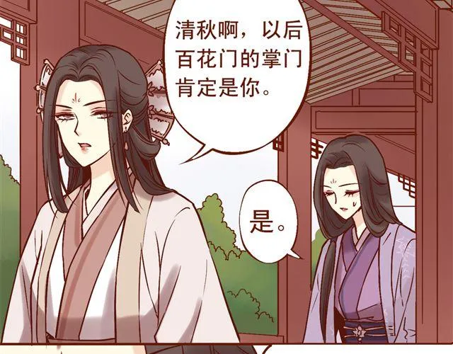 第4~6话 物极必反的选美大赛 第24页