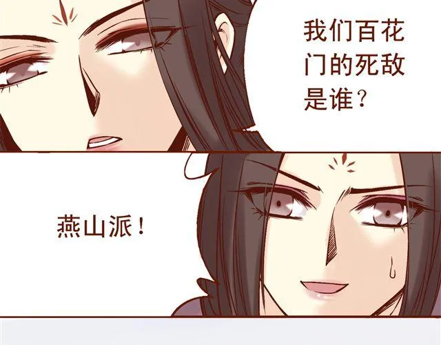 第4~6话 物极必反的选美大赛 第25页