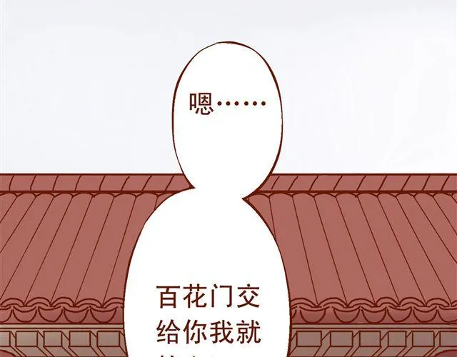 第4~6话 物极必反的选美大赛 第26页