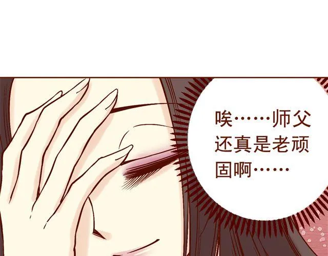 第4~6话 物极必反的选美大赛 第29页