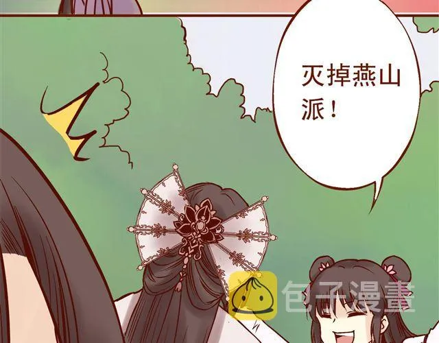 第4~6话 物极必反的选美大赛 第31页