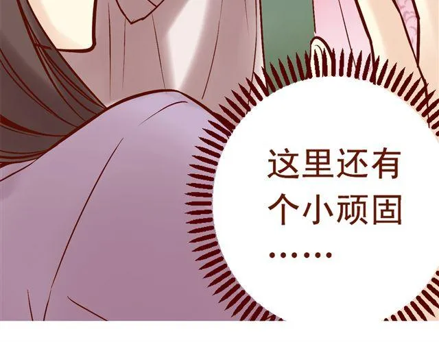 第4~6话 物极必反的选美大赛 第33页