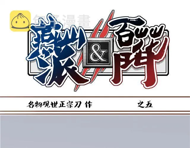 第4~6话 物极必反的选美大赛 第34页