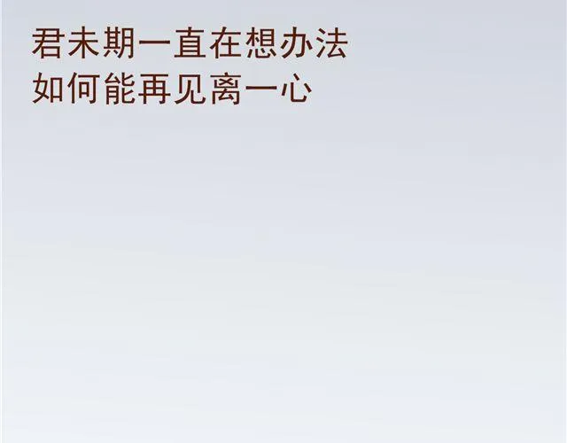 第4~6话 物极必反的选美大赛 第36页