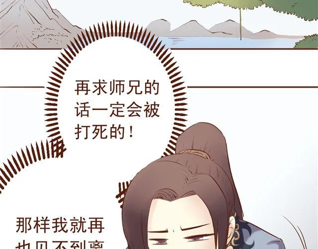 第4~6话 物极必反的选美大赛 第40页