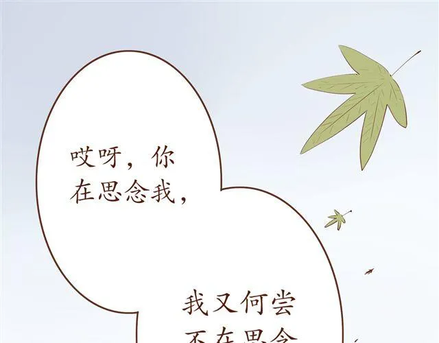 第4~6话 物极必反的选美大赛 第42页