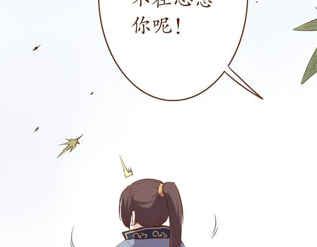 第4~6话 物极必反的选美大赛 第43页