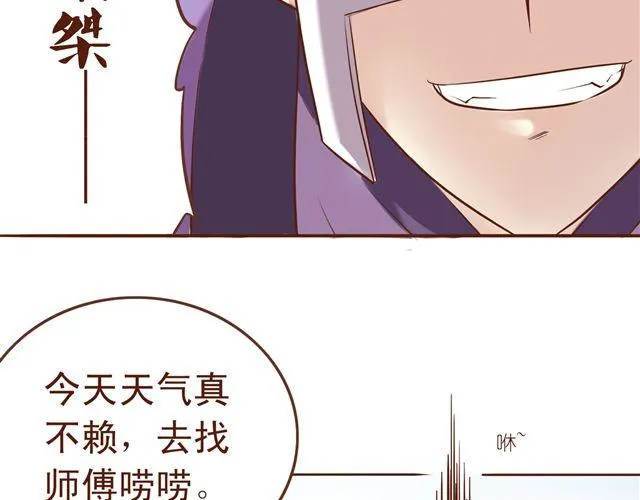 第4~6话 物极必反的选美大赛 第48页