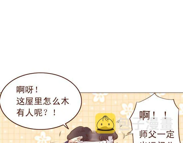 第4~6话 物极必反的选美大赛 第60页