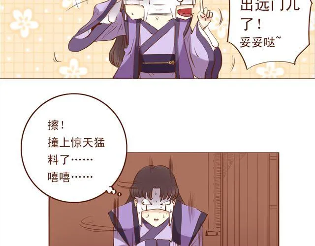 第4~6话 物极必反的选美大赛 第61页