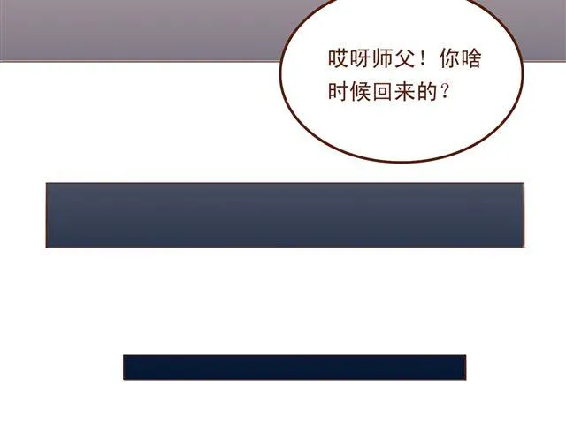 第4~6话 物极必反的选美大赛 第63页