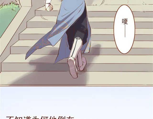 第4~6话 物极必反的选美大赛 第67页