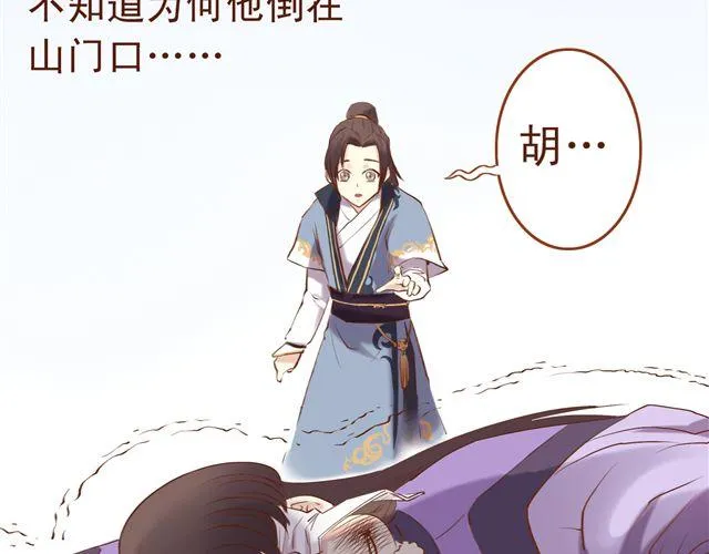 第4~6话 物极必反的选美大赛 第68页