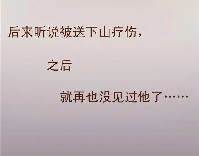 第4~6话 物极必反的选美大赛 第70页