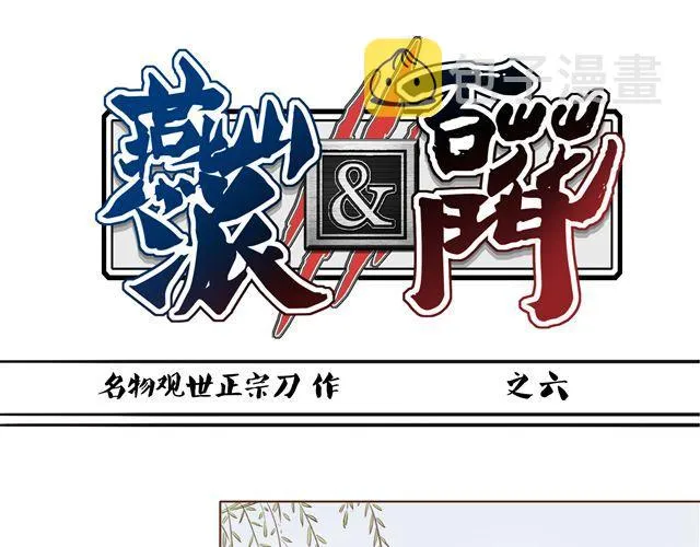 第4~6话 物极必反的选美大赛 第73页