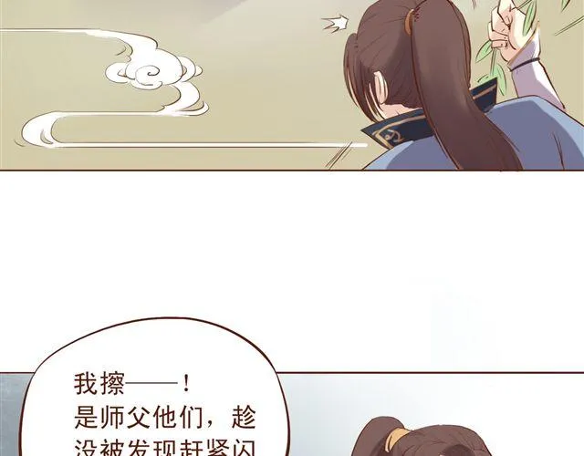 第4~6话 物极必反的选美大赛 第76页