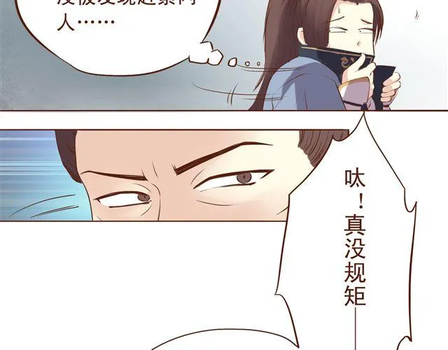 第4~6话 物极必反的选美大赛 第77页