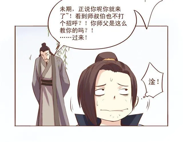 第4~6话 物极必反的选美大赛 第78页
