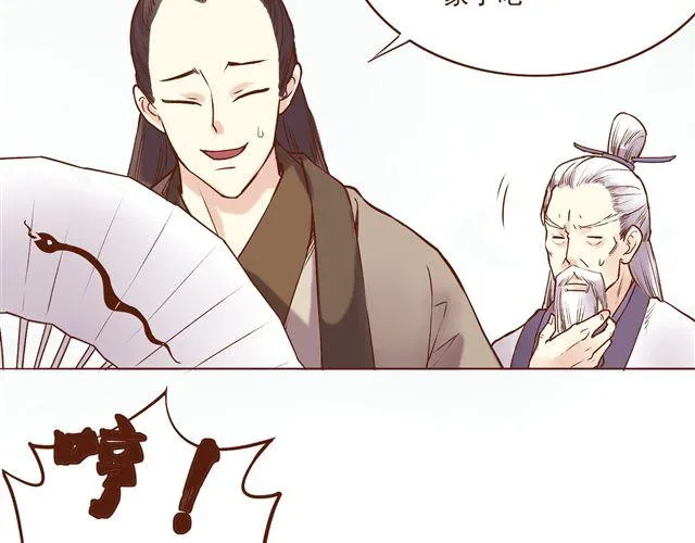 第4~6话 物极必反的选美大赛 第85页