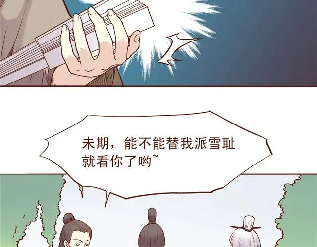 第4~6话 物极必反的选美大赛 第90页