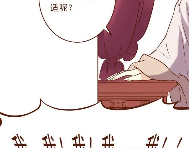 第7话 派谁去燕山派？！ 第11页