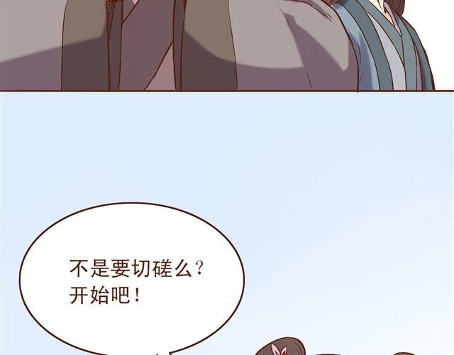第8话 燕山派大战！ 第5页