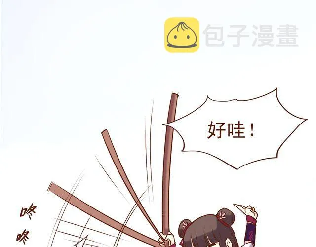 第8话 燕山派大战！ 第13页
