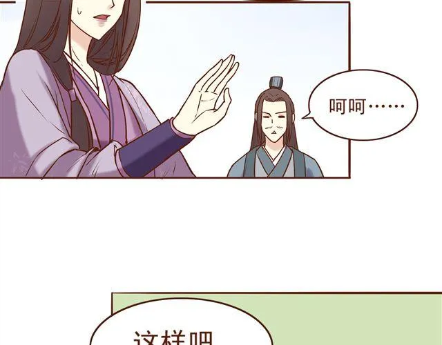 第8话 燕山派大战！ 第30页