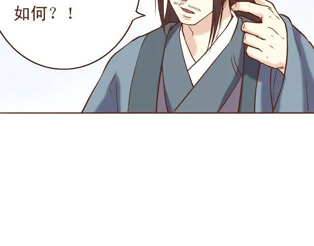 第8话 燕山派大战！ 第32页