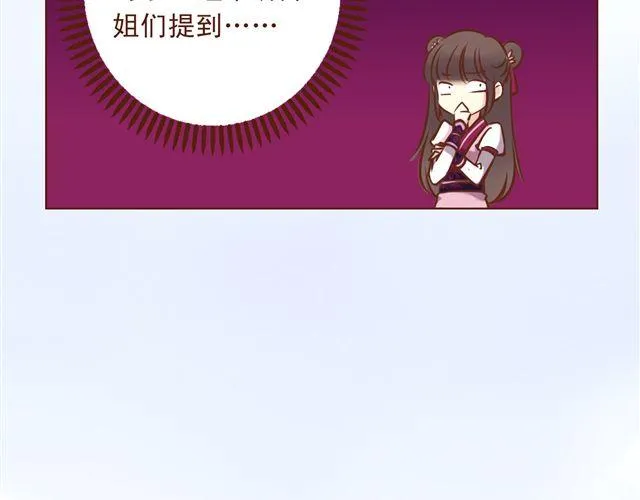 第8话 燕山派大战！ 第34页