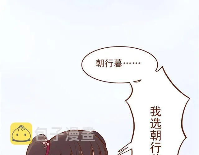第8话 燕山派大战！ 第35页
