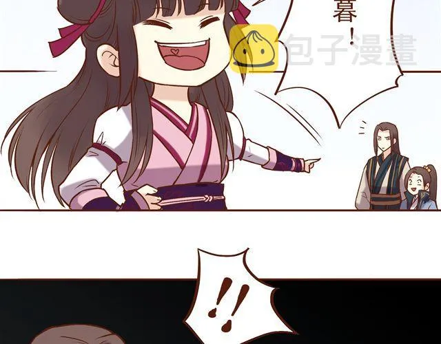 第8话 燕山派大战！ 第36页