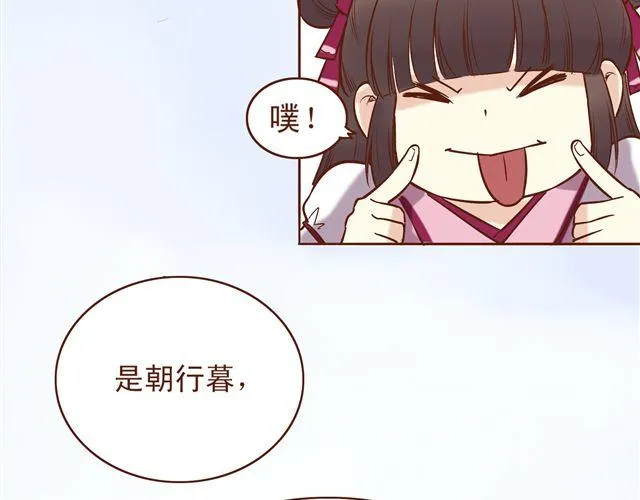 第9话 情人相见 第4页