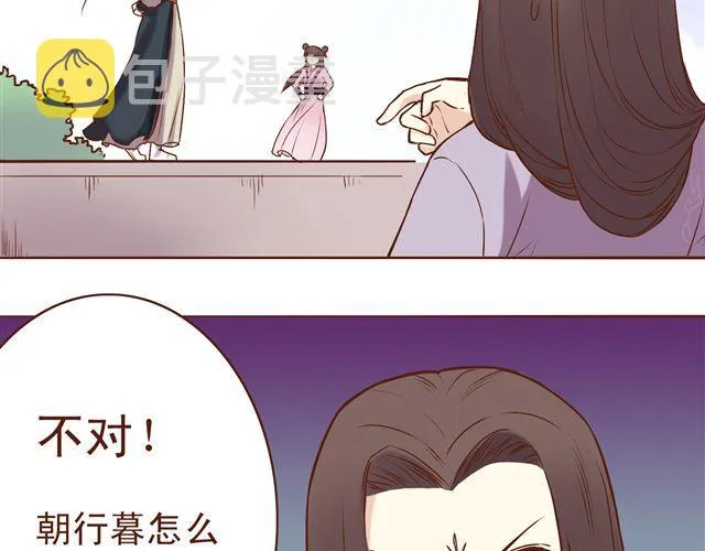 第9话 情人相见 第6页