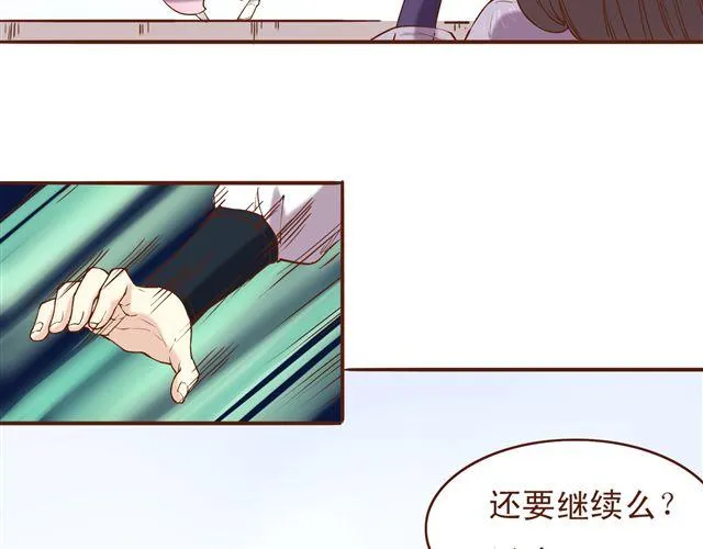 第9话 情人相见 第15页