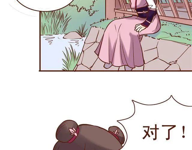 第10话 你好，我叫君未期 第5页