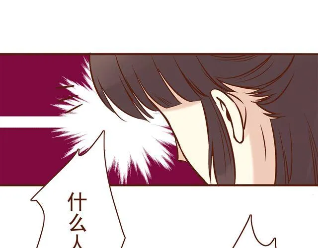 第10话 你好，我叫君未期 第9页