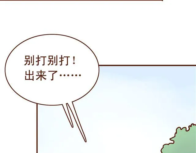 第10话 你好，我叫君未期 第11页