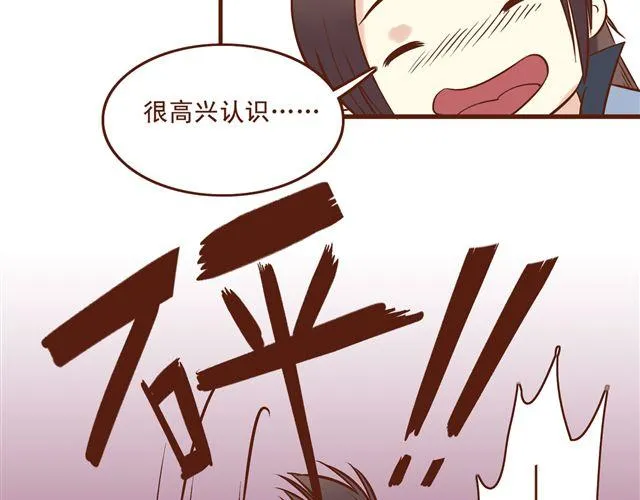 第10话 你好，我叫君未期 第22页
