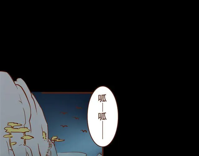 第11话 赏月也是冰块脸 第5页