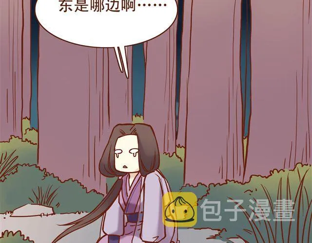 第11话 赏月也是冰块脸 第11页