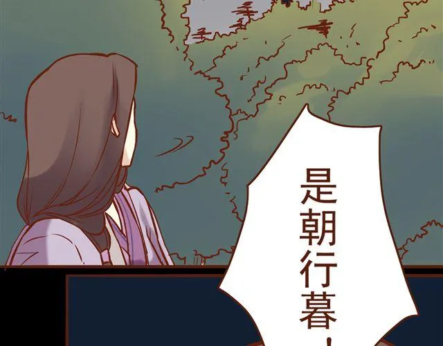 第11话 赏月也是冰块脸 第14页