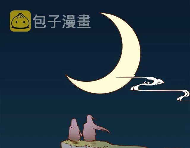 第11话 赏月也是冰块脸 第27页