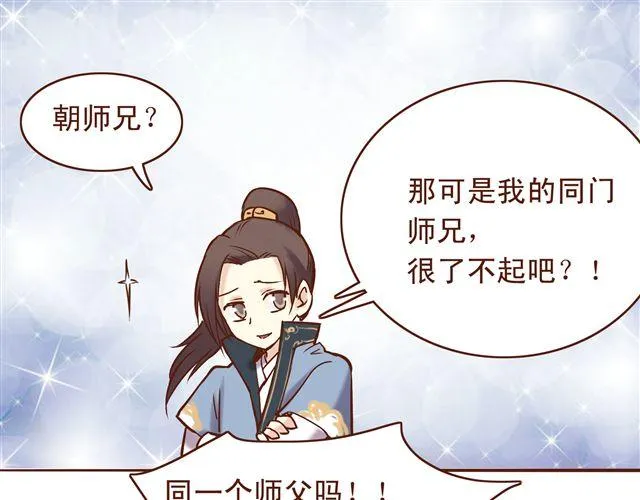 第12话 那你打我吧 第9页