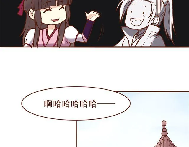 第12话 那你打我吧 第12页