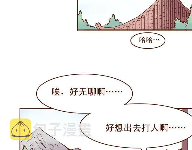 第12话 那你打我吧 第13页