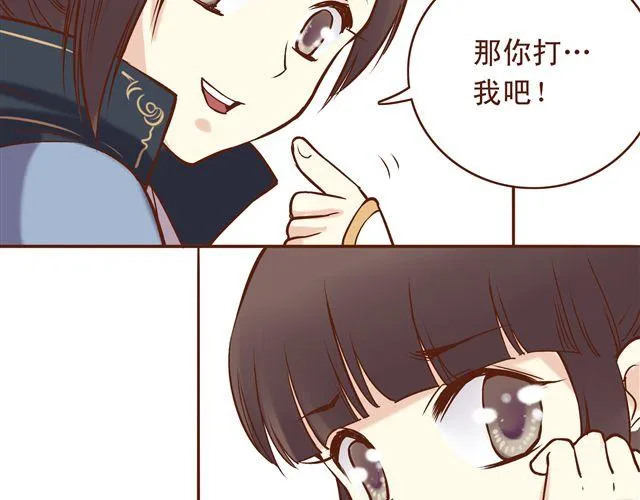 第12话 那你打我吧 第15页